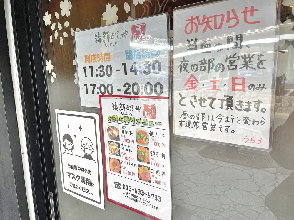 うらら-基本情報