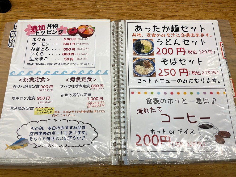 うらら-メニュー②