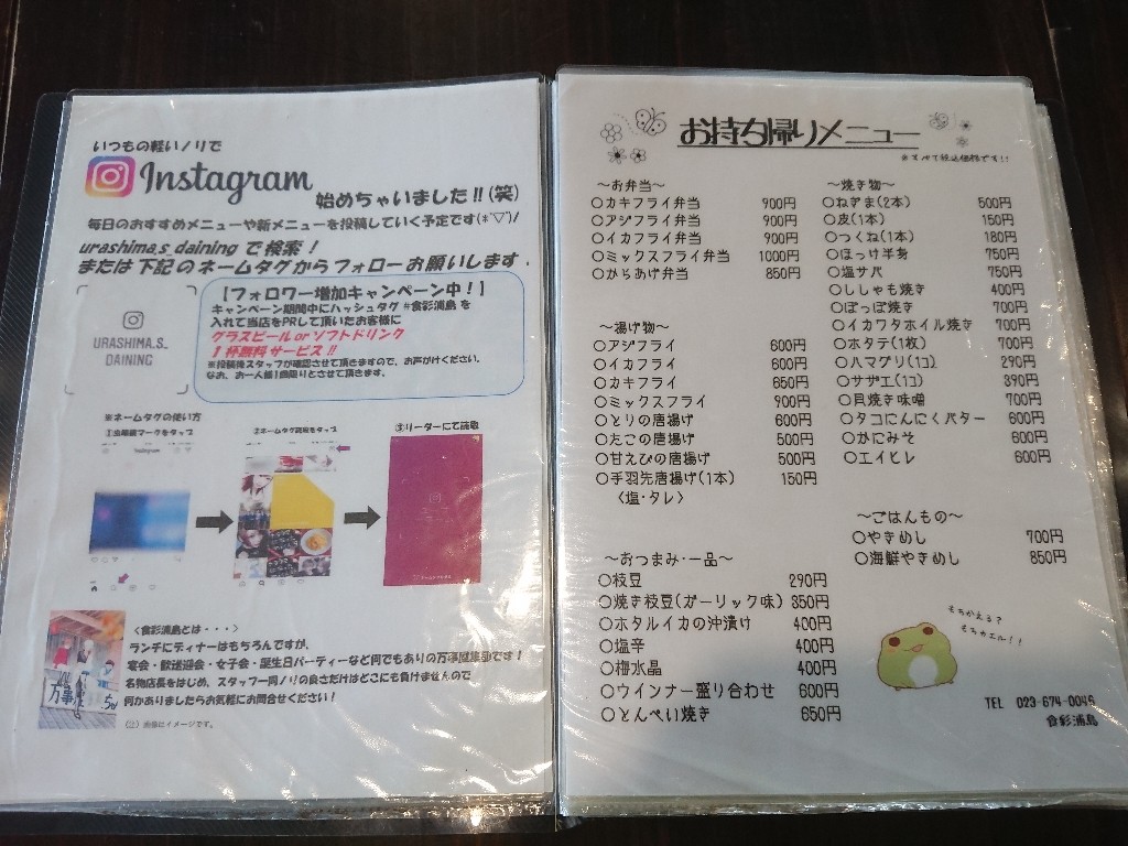 テイクアウトメニュー