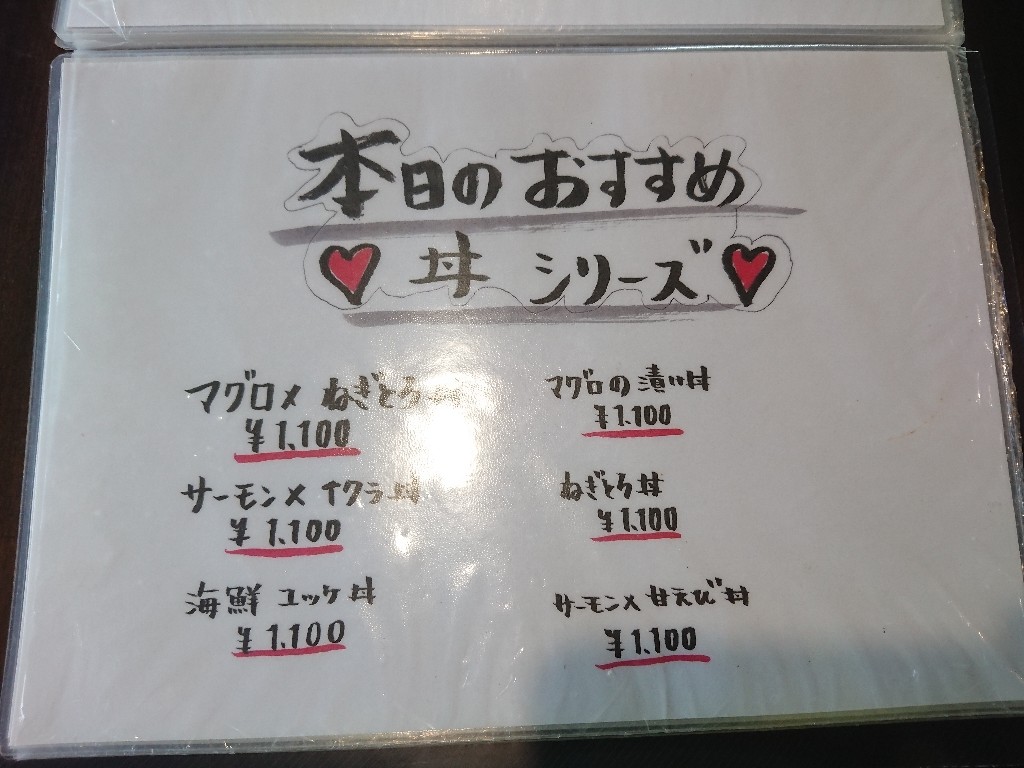 食彩 浦島メニュー表３