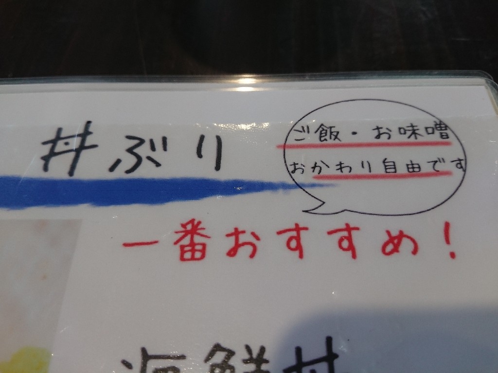 食彩 浦島食レポ