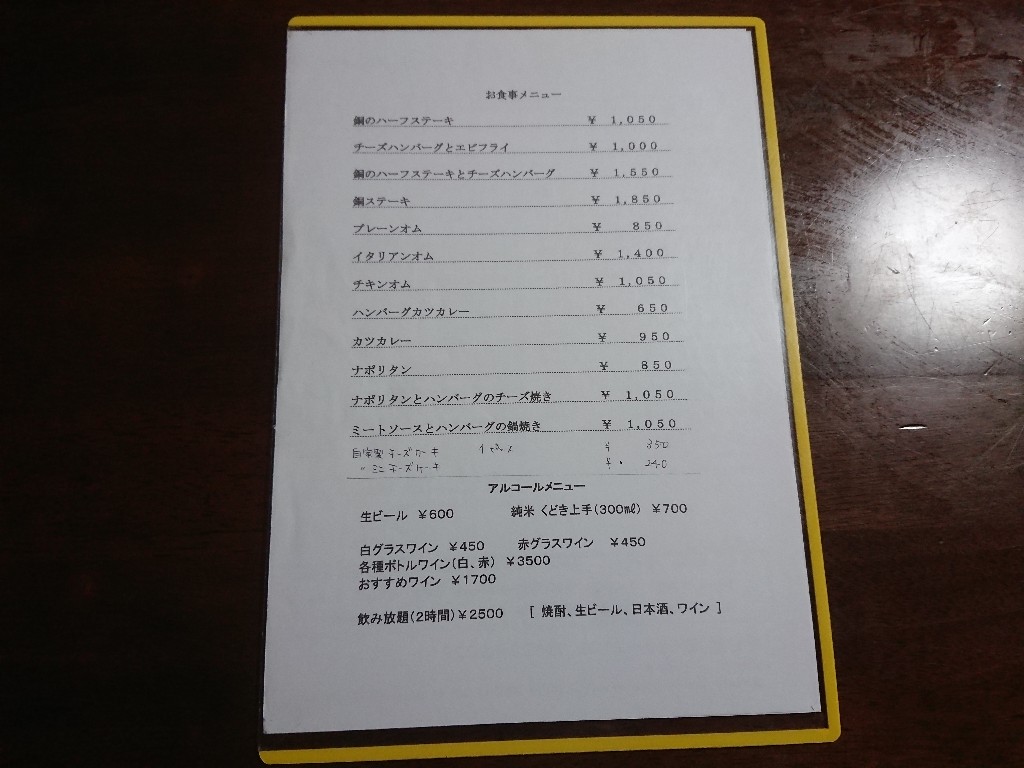 季分屋 メニュー表