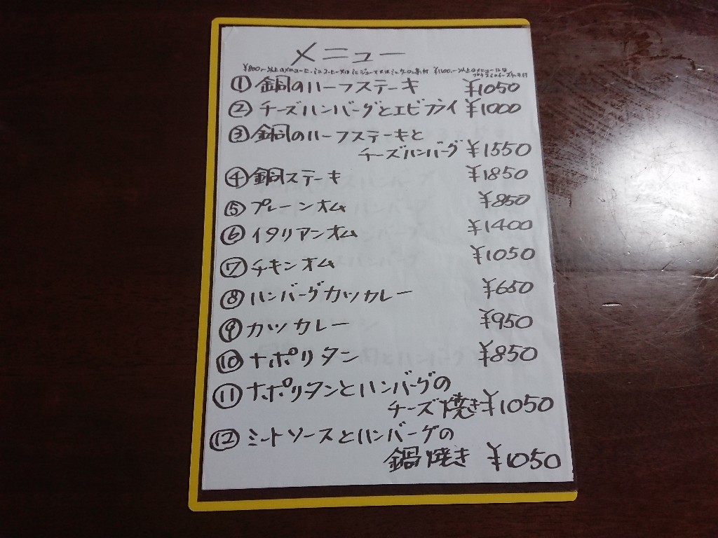 季分屋 メニュー表