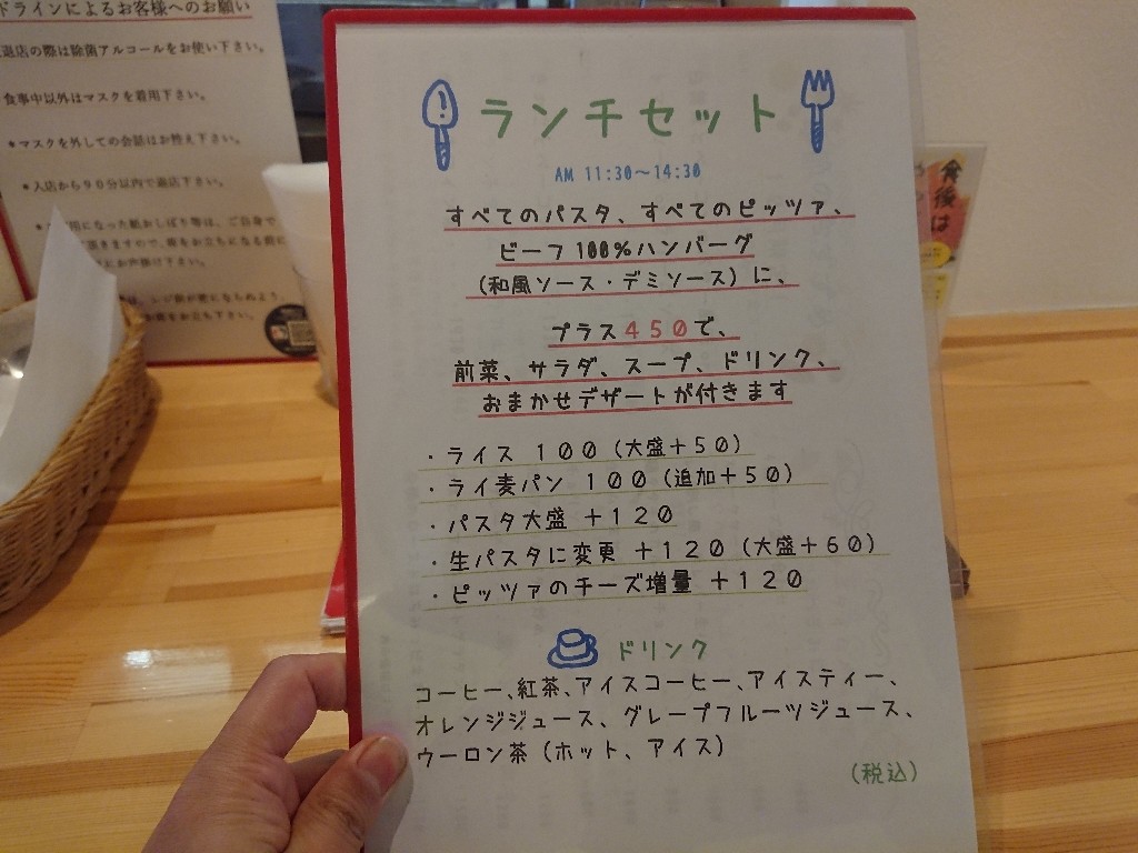 ラ・ベレッツァのメニュー表