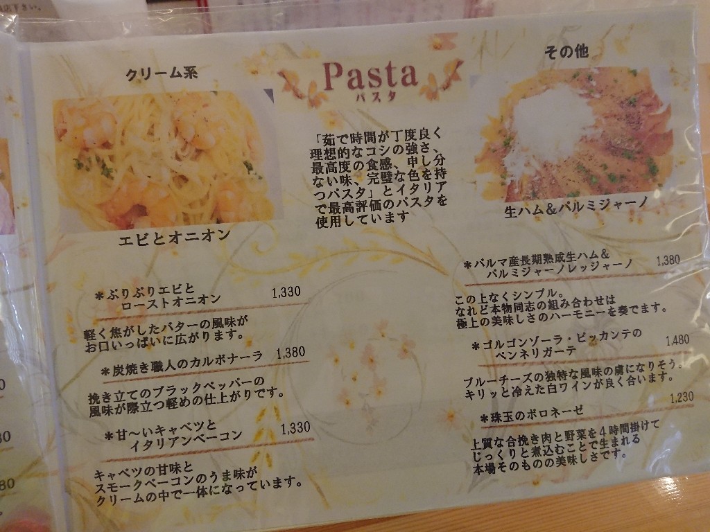 ラ・ベレッツァ 山形 イタリアン パスタ