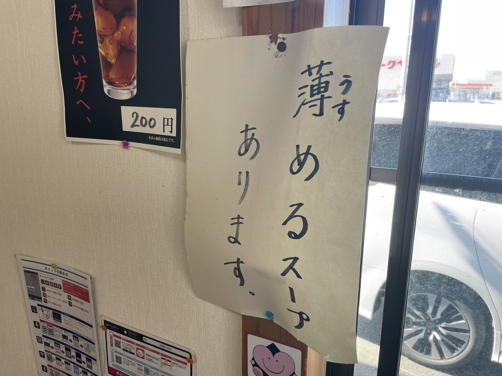 拉麺ひなた-案内①