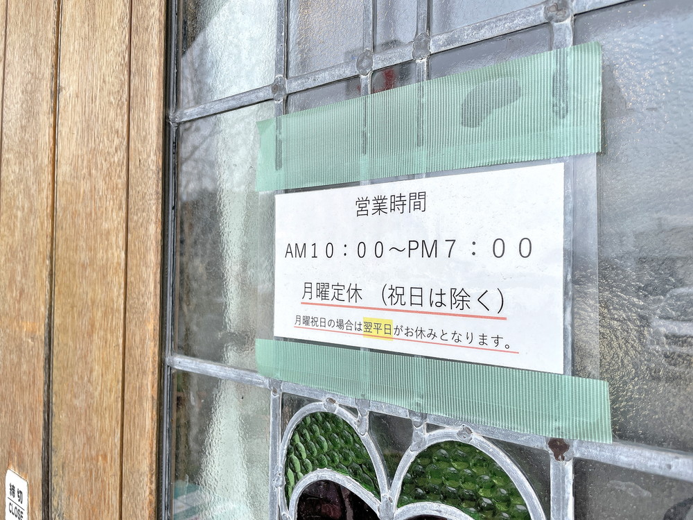 山形旬菓詩武田-営業時間