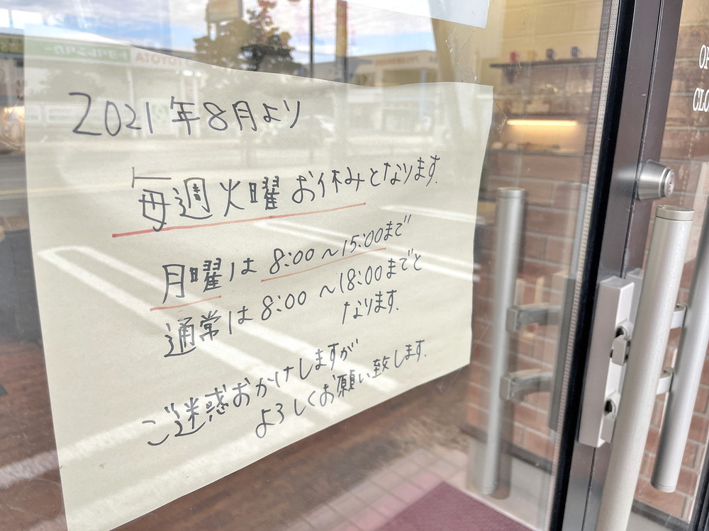 ドリーテマルシャン-営業時間