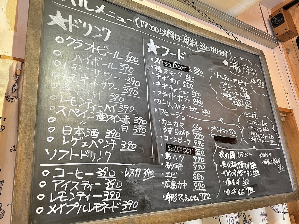 NORMA-メニュー②