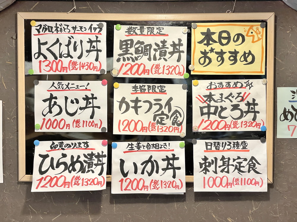 うらら-メニュー⑦