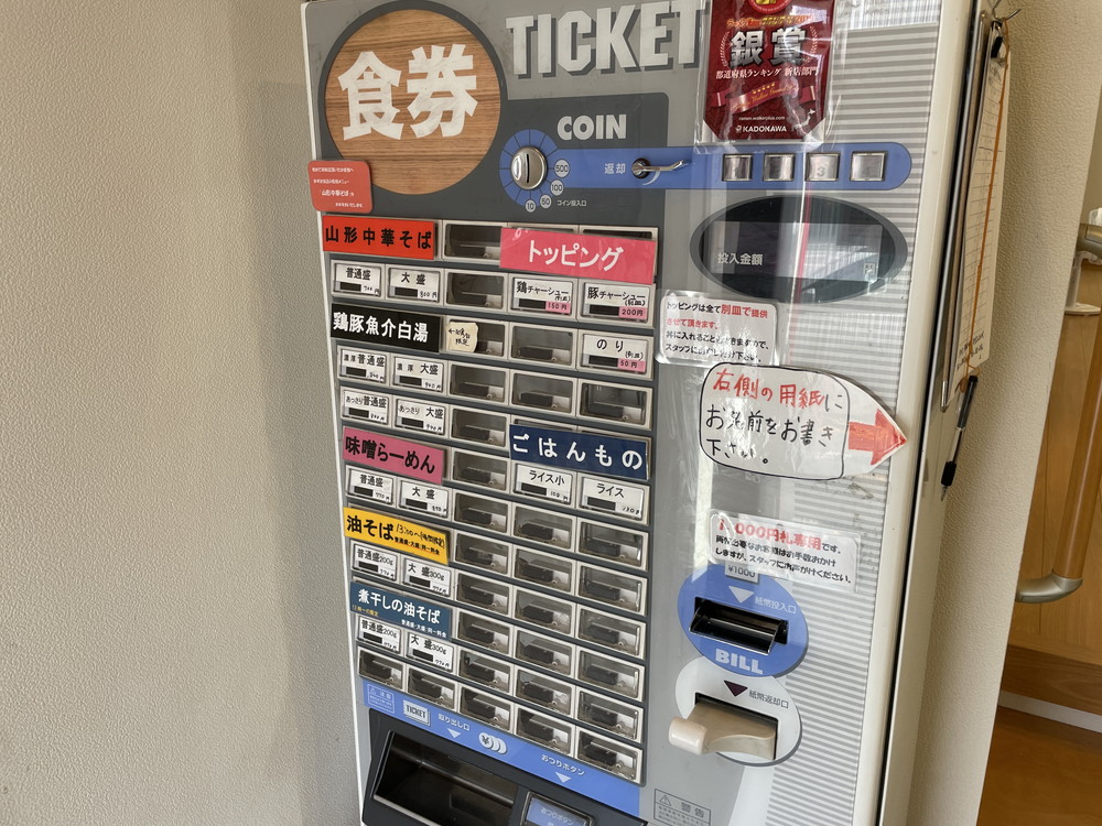 麺や陽風-店内0