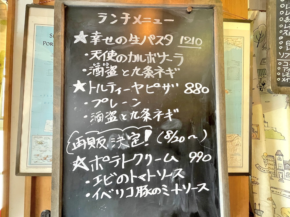 NORMA-メニュー①