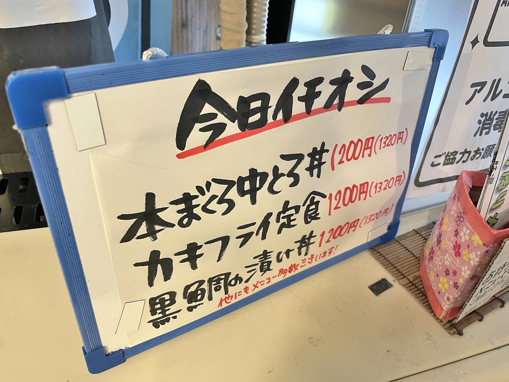 うらら-メニュー⑥