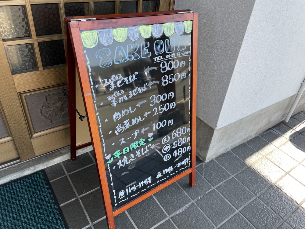 拉麺ひなた-テイクアウト