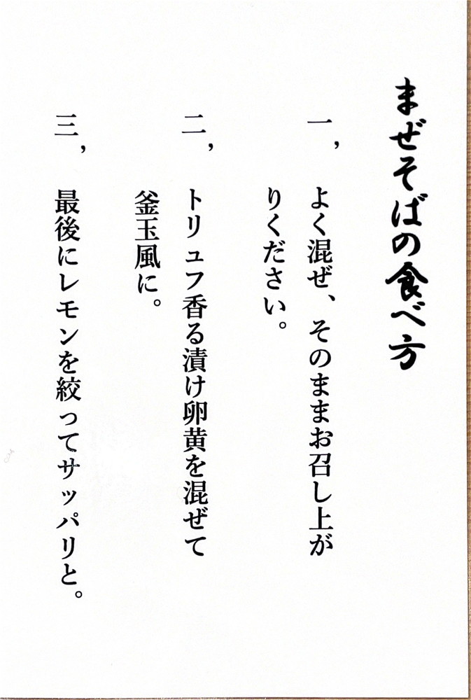 らぁ麺すみ田-メニュー④