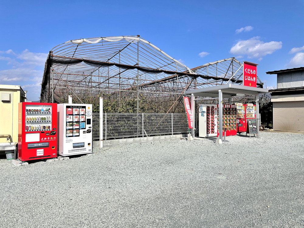 王将果樹園-餃子無人販売所外観