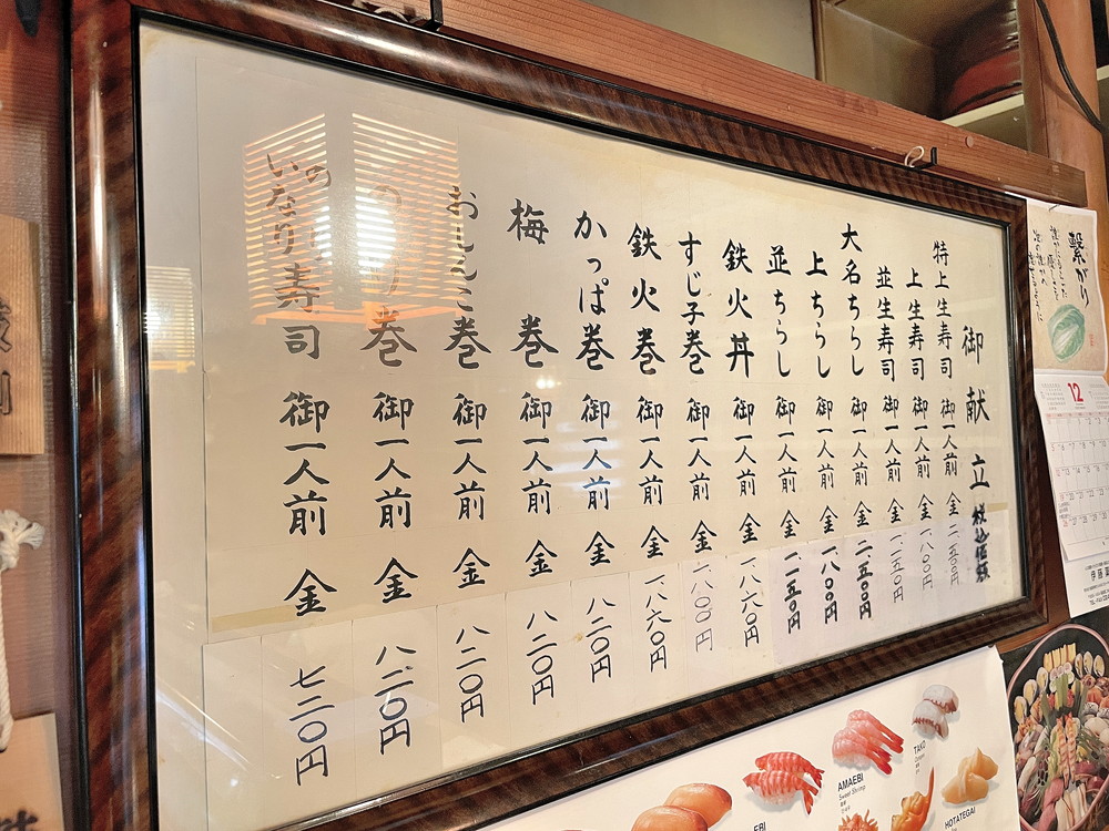 リリー鮨-メニュー①