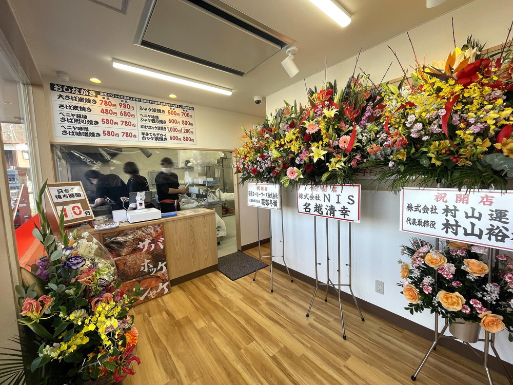 鶏笑・さば八-店内①