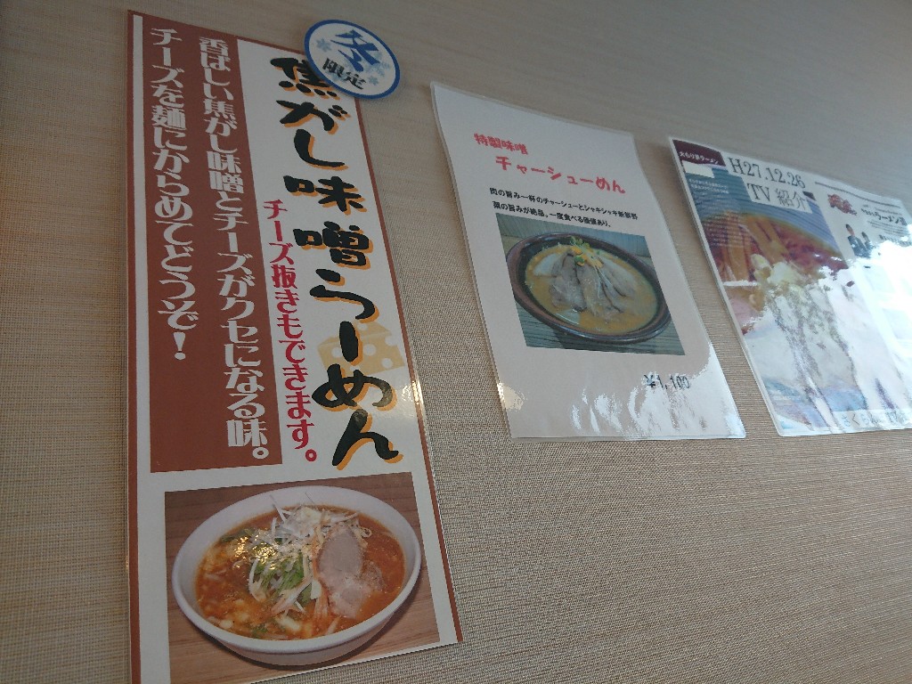 大もり家店内6_copy_1024x768