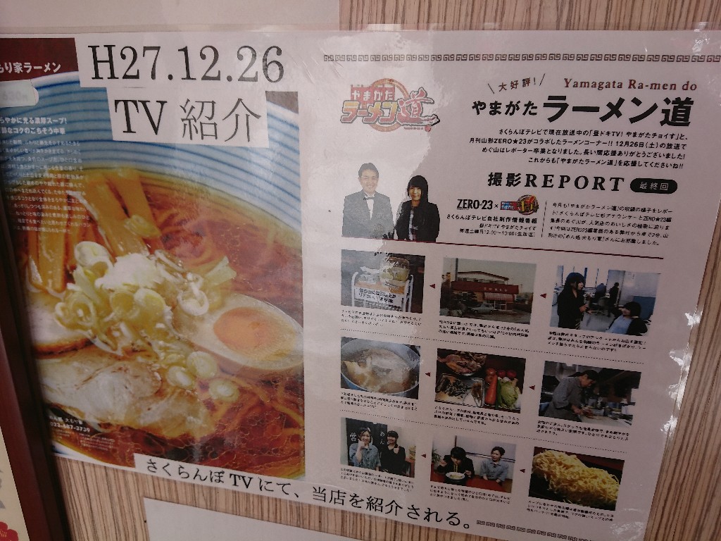 大もり家店内2_copy_1024x768