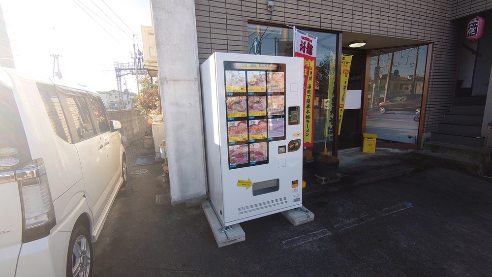 【山形自販機】山形市の上町で話題のラーメン自販機を見つけました