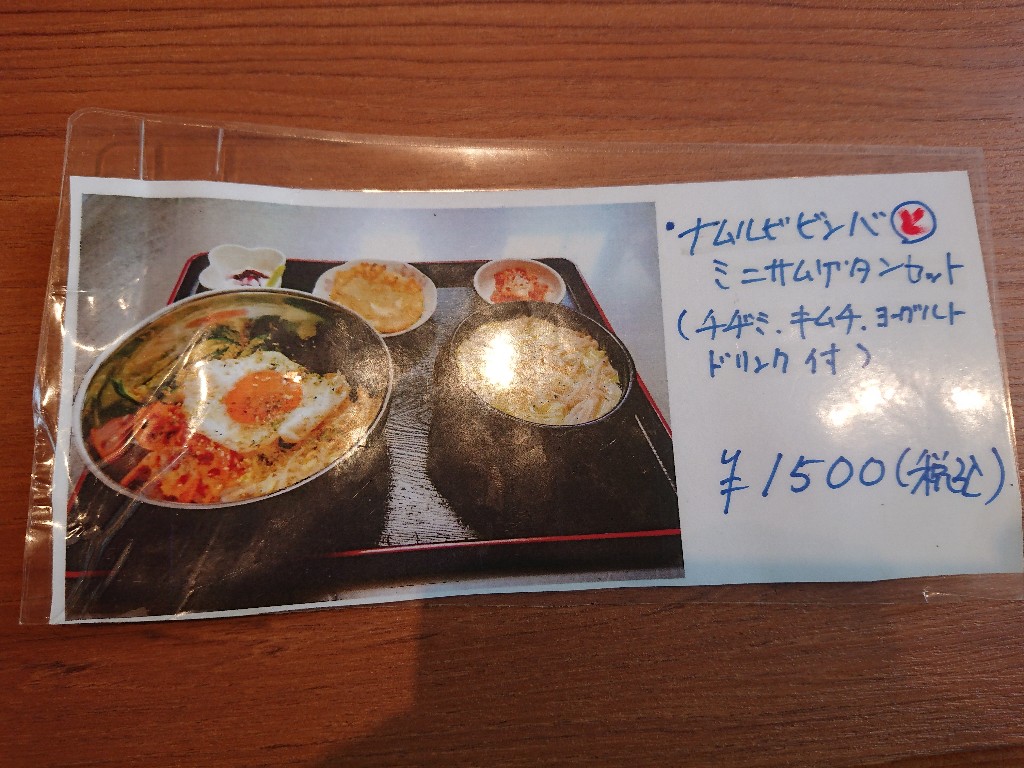 くま3びきメニュー表