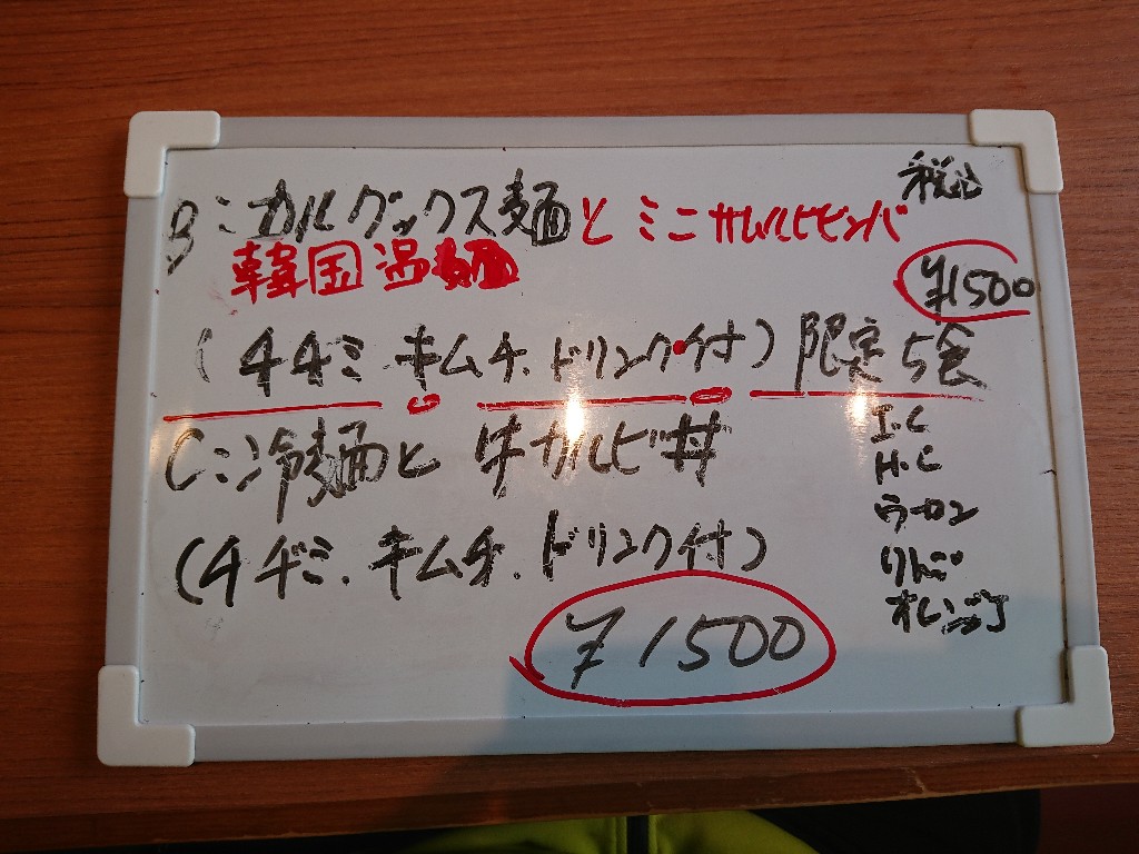 くま3びきメニュー表