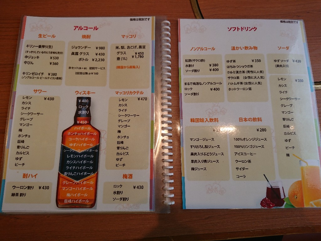くま3びきメニュー表