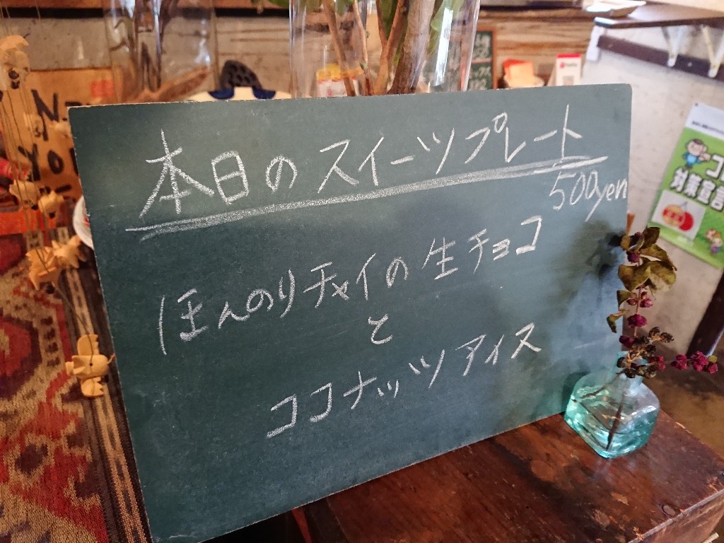 アジアンCAFEフォーチュンメニュー表
