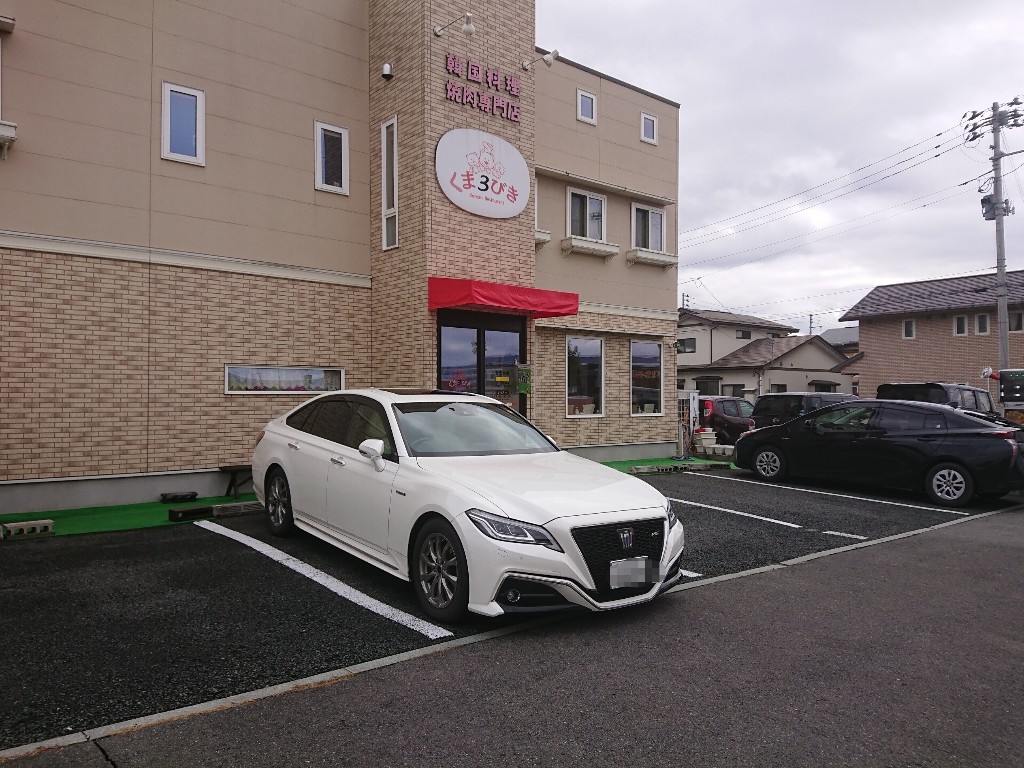 くま3びき駐車場