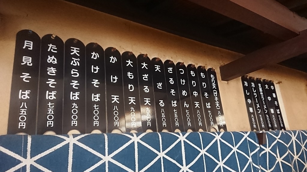 そばのまるごまるごメニュー表