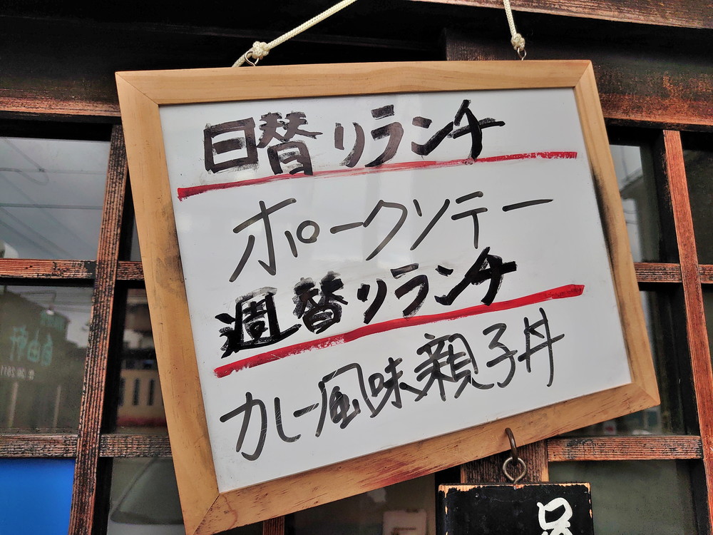 洋風定食自由軒_メニュー7