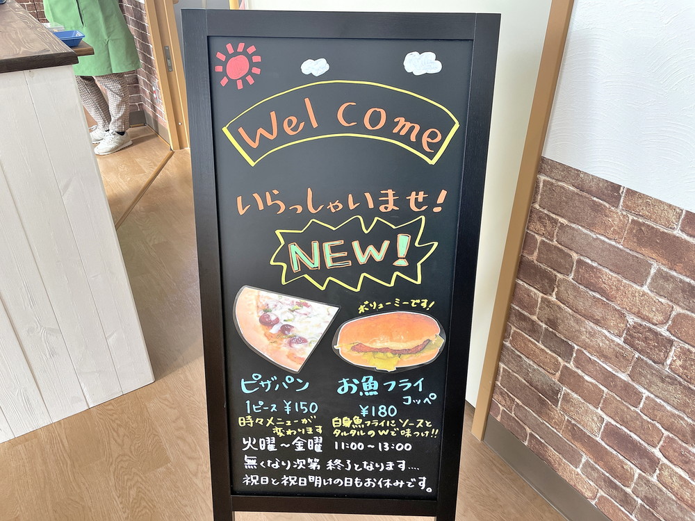 パン工房りあん-営業時間