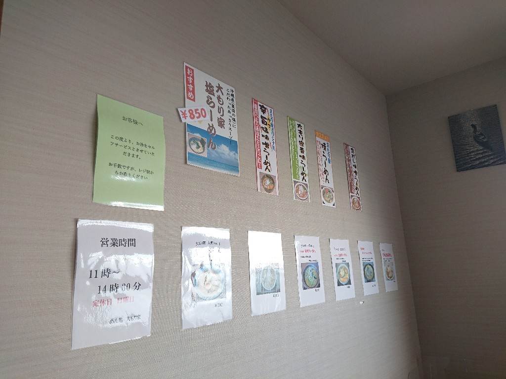 大もり家店内8_copy_1024x768