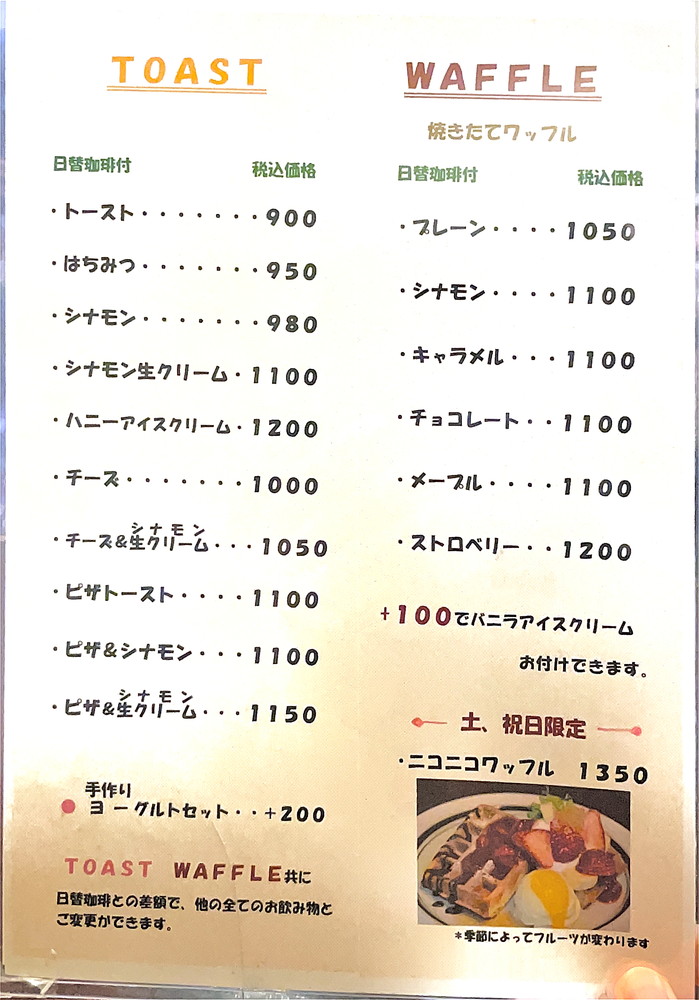 シャンソン物語-メニュー②