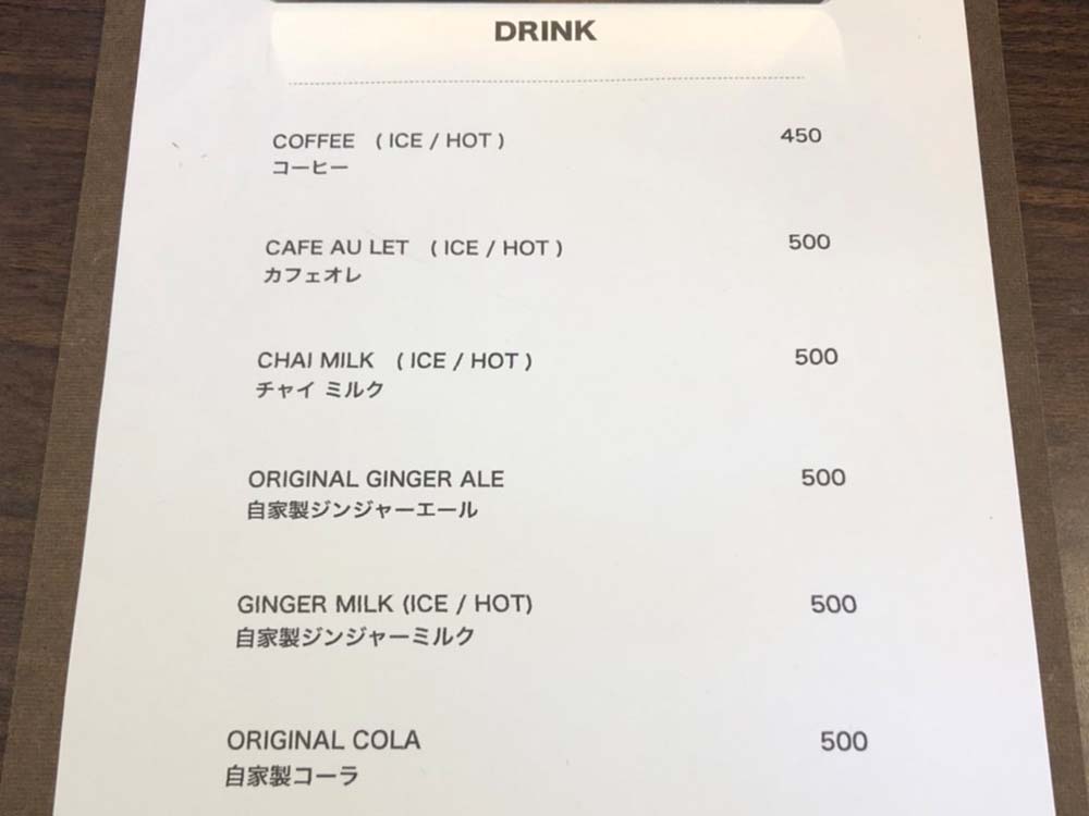 ishoku-メニュー2