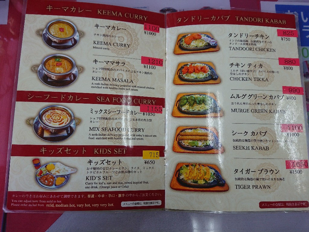 スパイスマジックメニュー表4_copy_1024x768