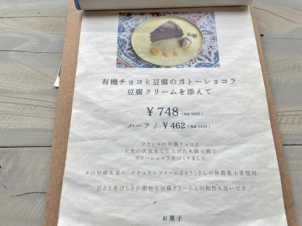 月と星-メニュー⑦