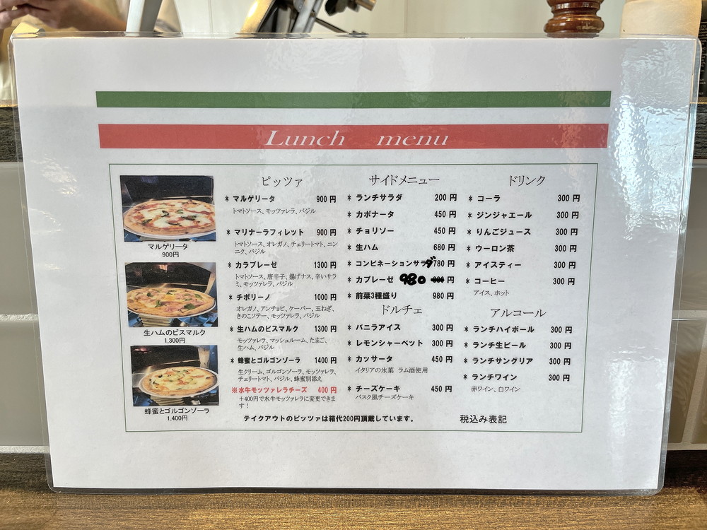 フィーロ-メニュー①