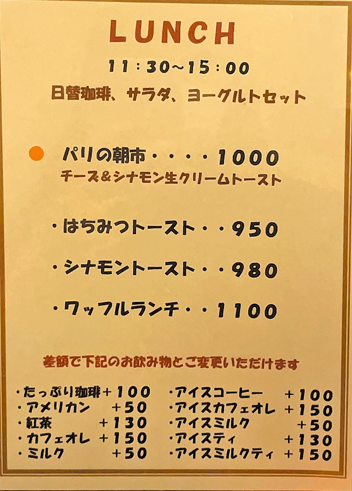 シャンソン物語-メニュー③