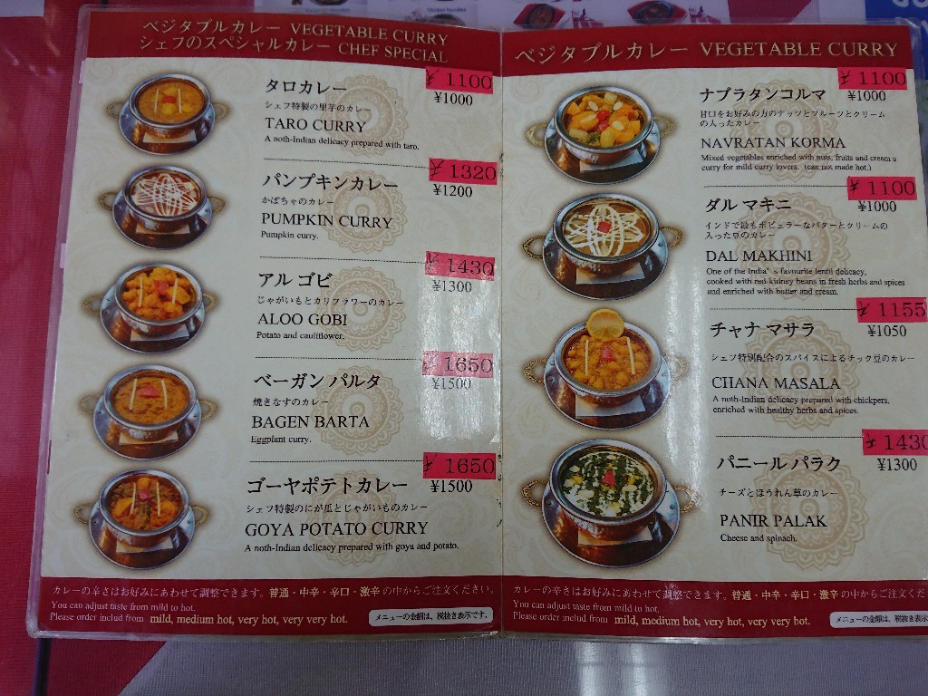 スパイスマジックメニュー表5_copy_1024x768