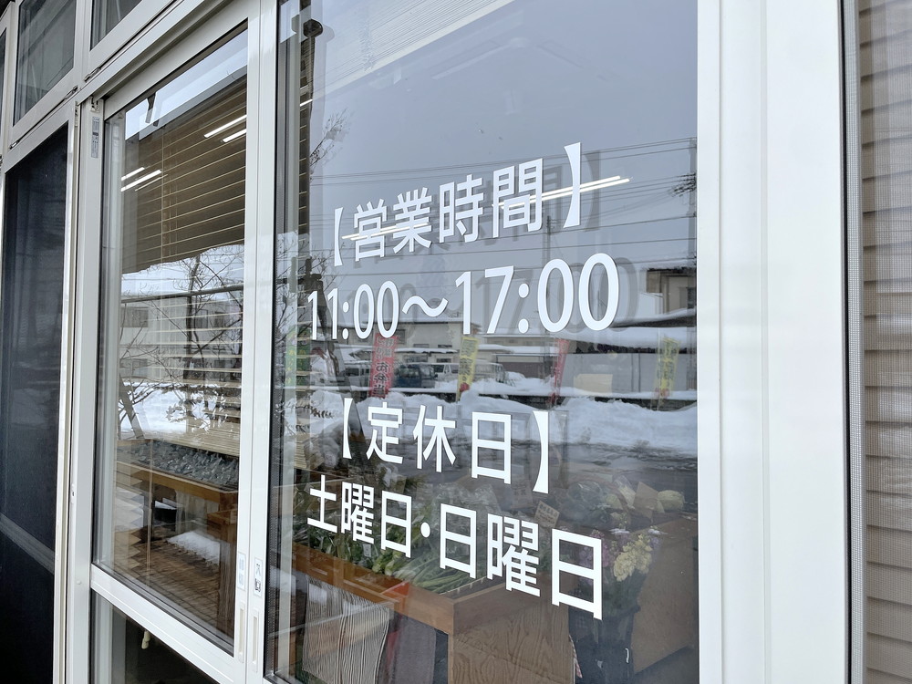 なべくらファーム-基本情報