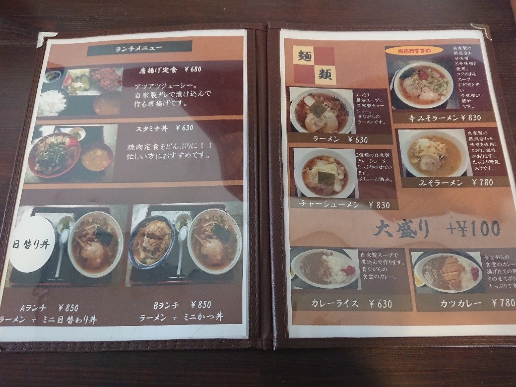 五十番食堂メニュー表_copy_1024x768
