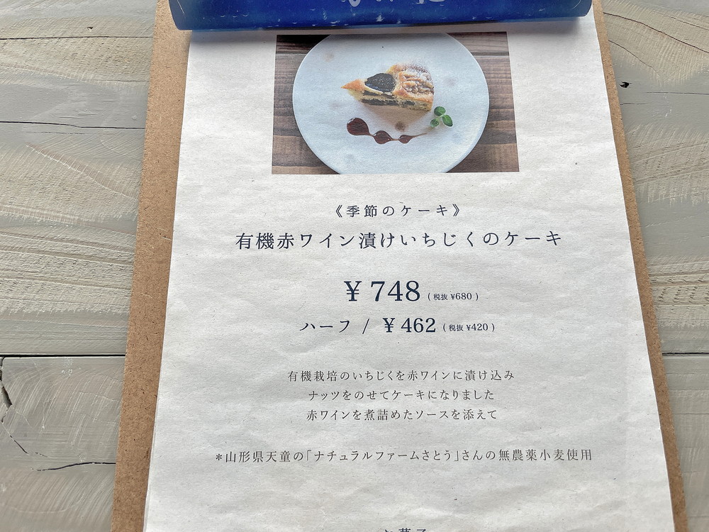 月と星-メニュー⑥
