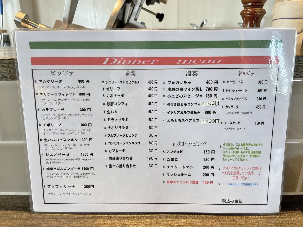 フィーロ-メニュー②