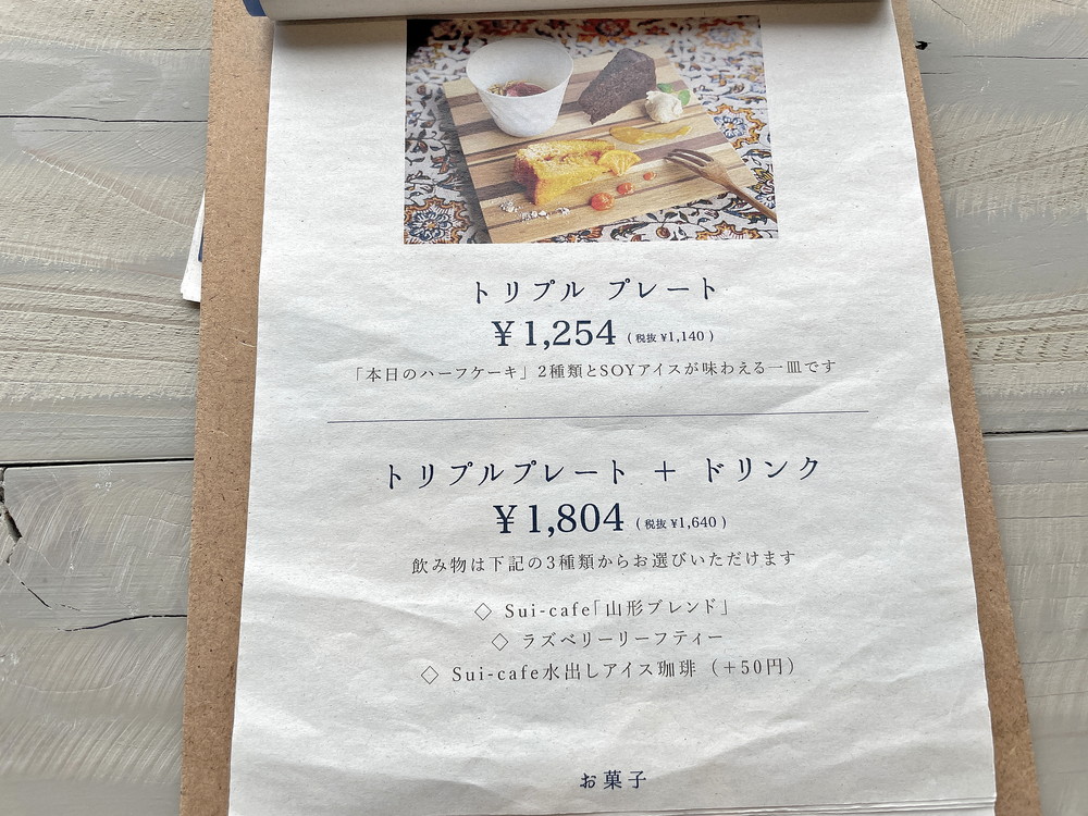 月と星-メニュー⑪