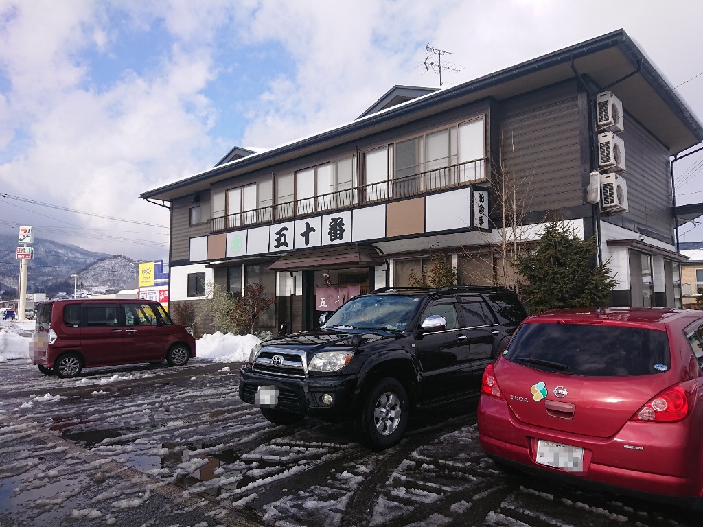 五十番食堂駐車場_copy_1024x768