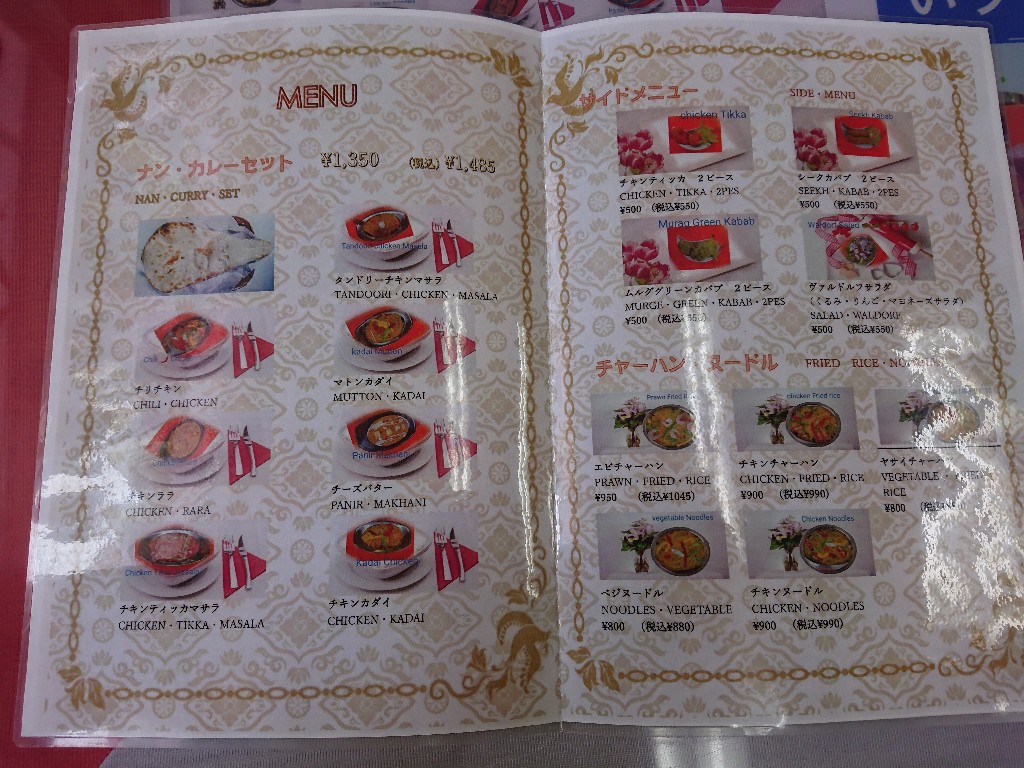 スパイスマジックメニュー表2_copy_1024x768