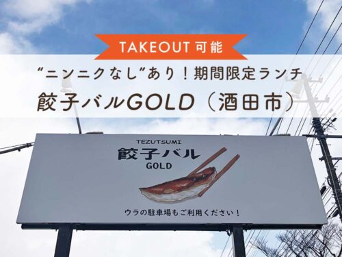GOLD-TOP