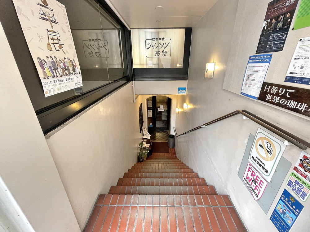 シャンソン物語-階段